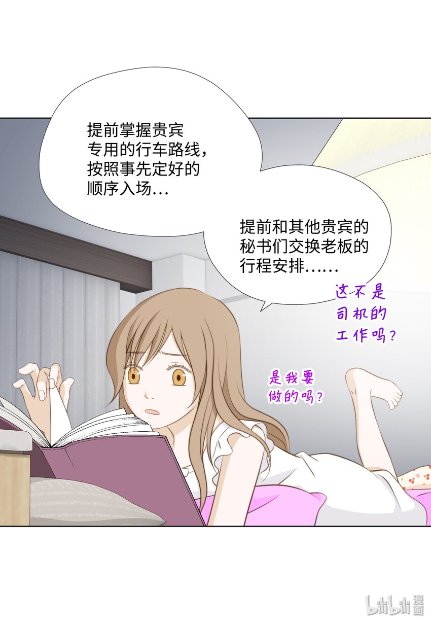 09 看着我的眼睛(1/2)-第9话
