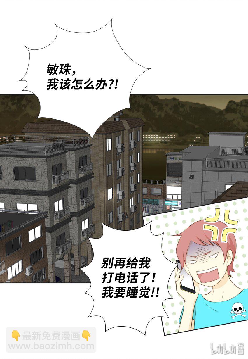 09 看着我的眼睛(1/2)-第9话