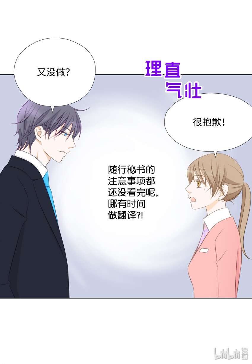 09 看着我的眼睛(1/2)-第9话