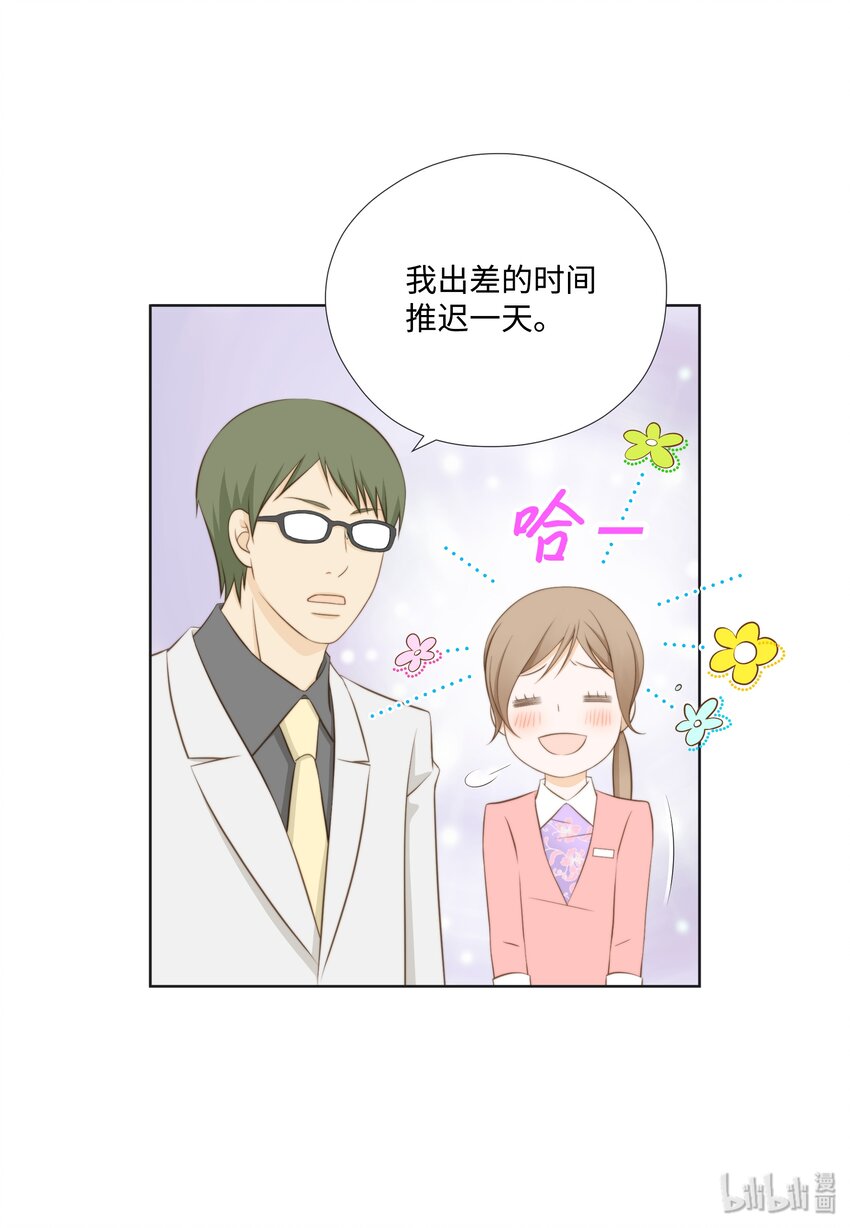 09 看着我的眼睛(1/2)-第9话