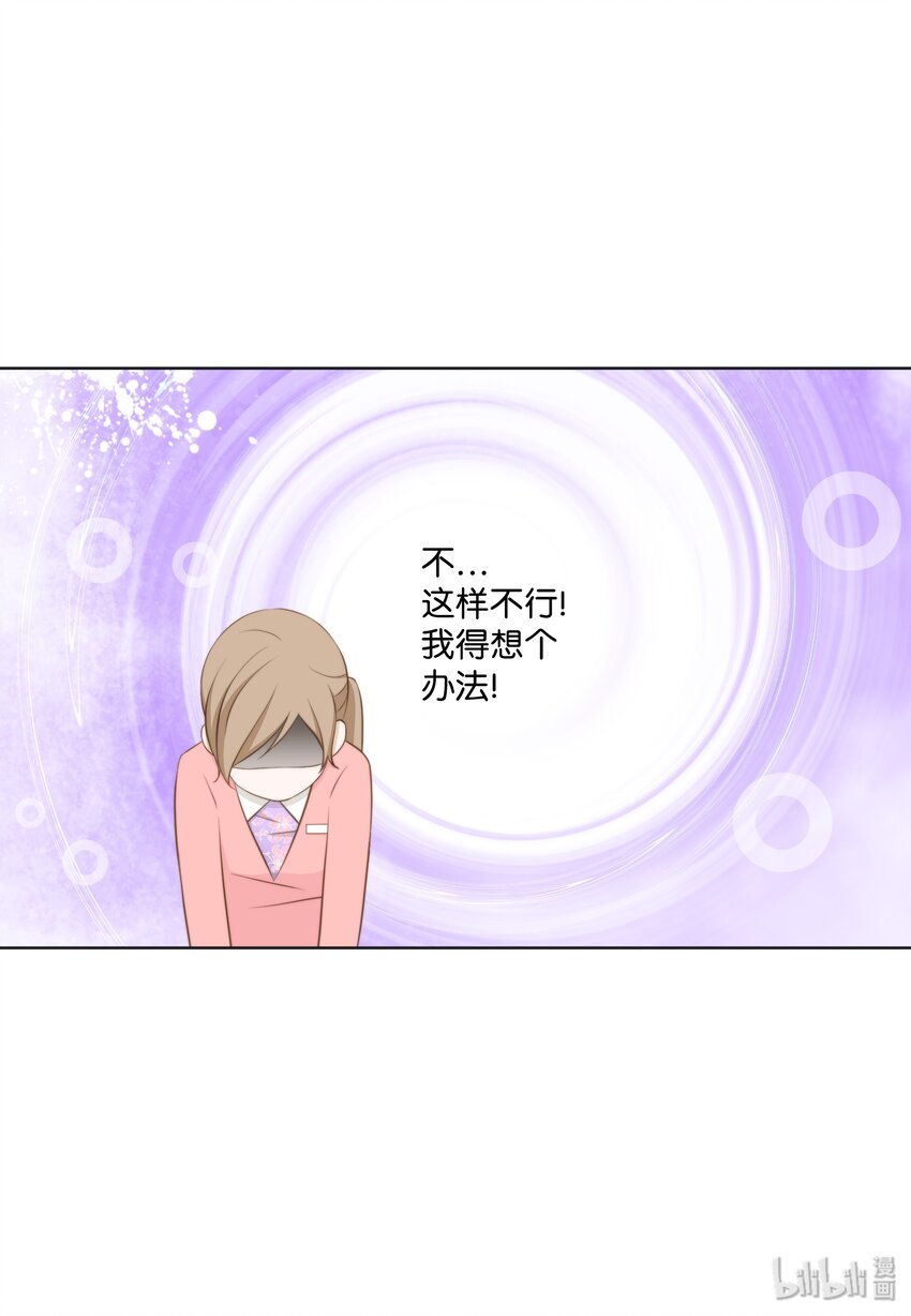 09 看着我的眼睛(1/2)-第9话