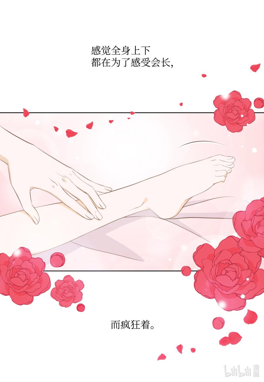 81 因为太幸福而害怕-第81话