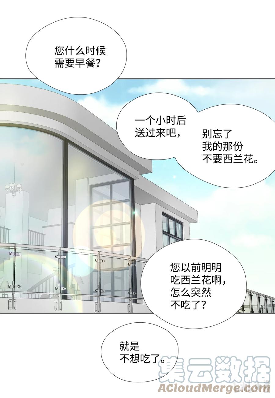 81 因为太幸福而害怕-第81话