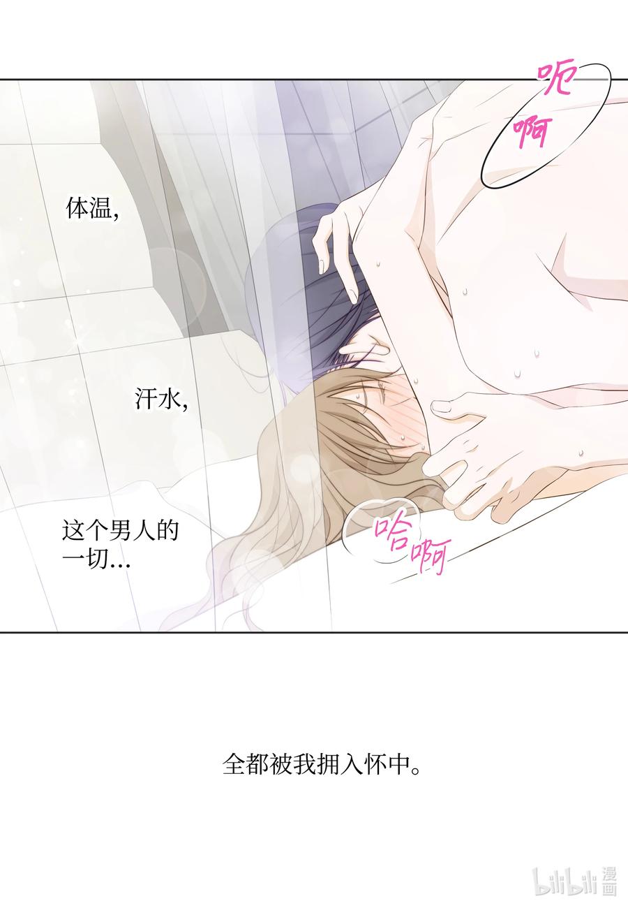 81 因为太幸福而害怕-第81话
