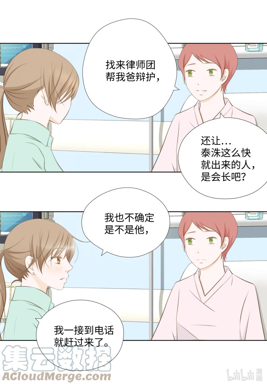 83 照片往事(1/2)-第83话