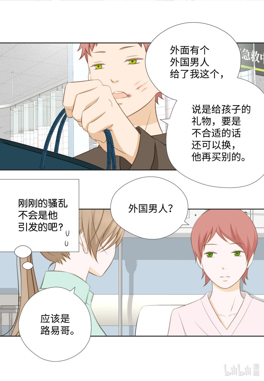 83 照片往事(1/2)-第83话
