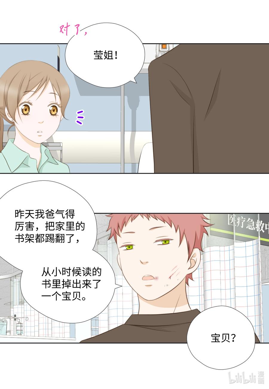 83 照片往事(1/2)-第83话