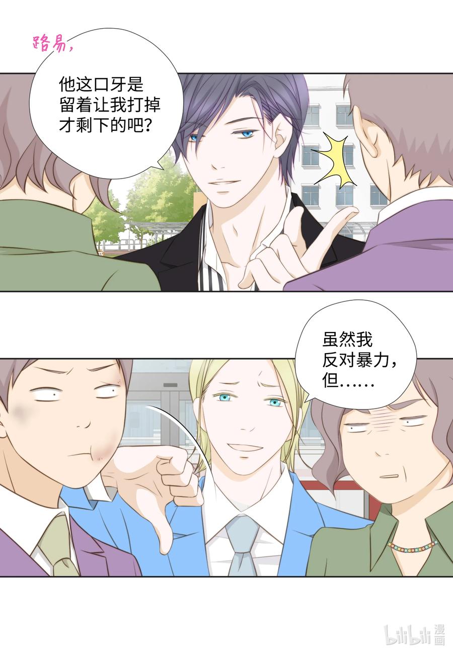 83 照片往事(1/2)-第83话