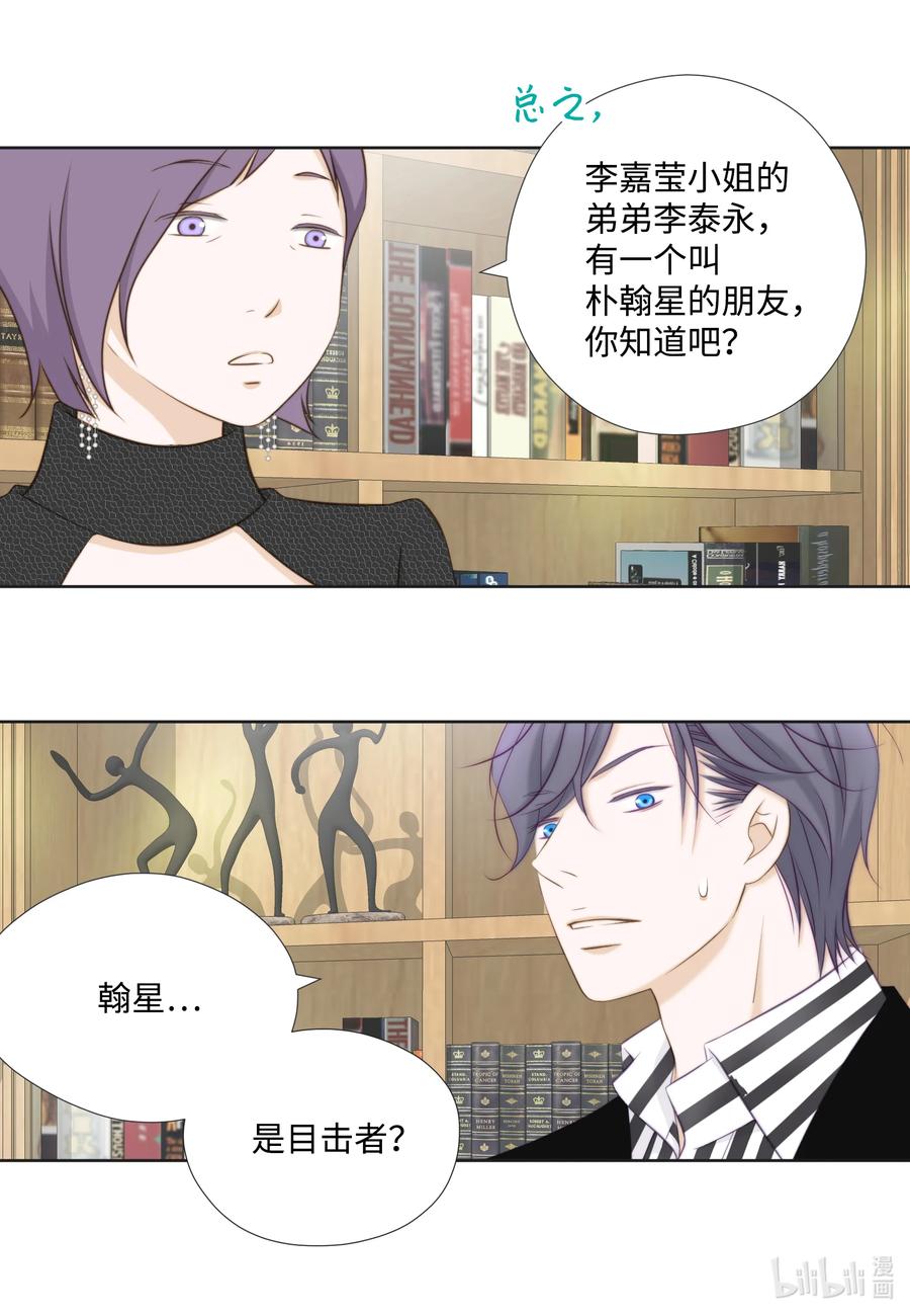 85 纵火(1/2)-第85话