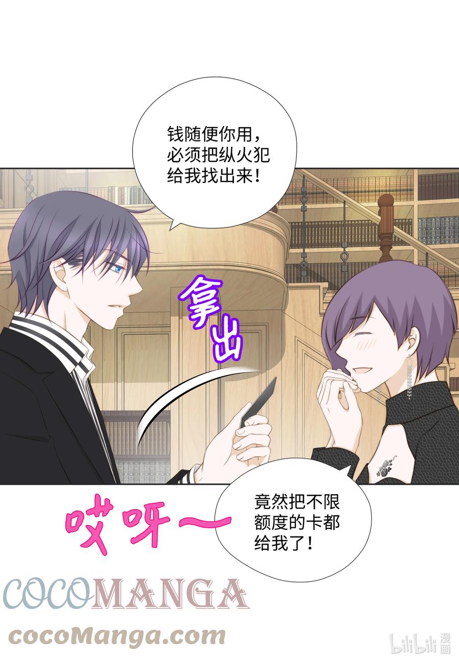 85 纵火(1/2)-第85话