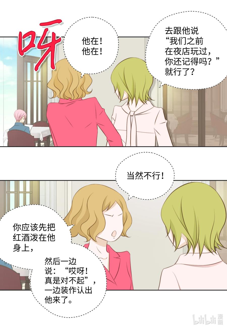 85 纵火(1/2)-第85话