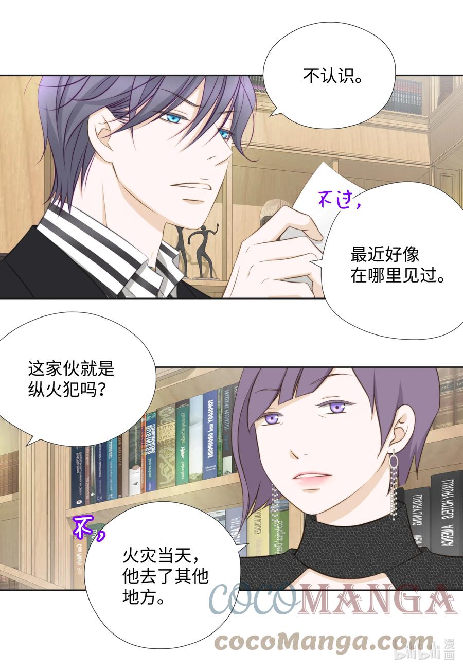 85 纵火(1/2)-第85话