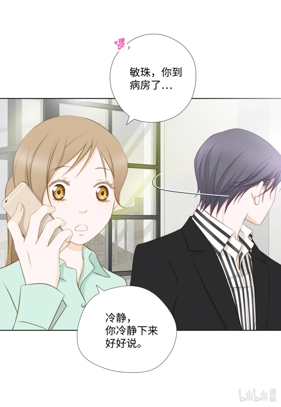85 纵火(1/2)-第85话