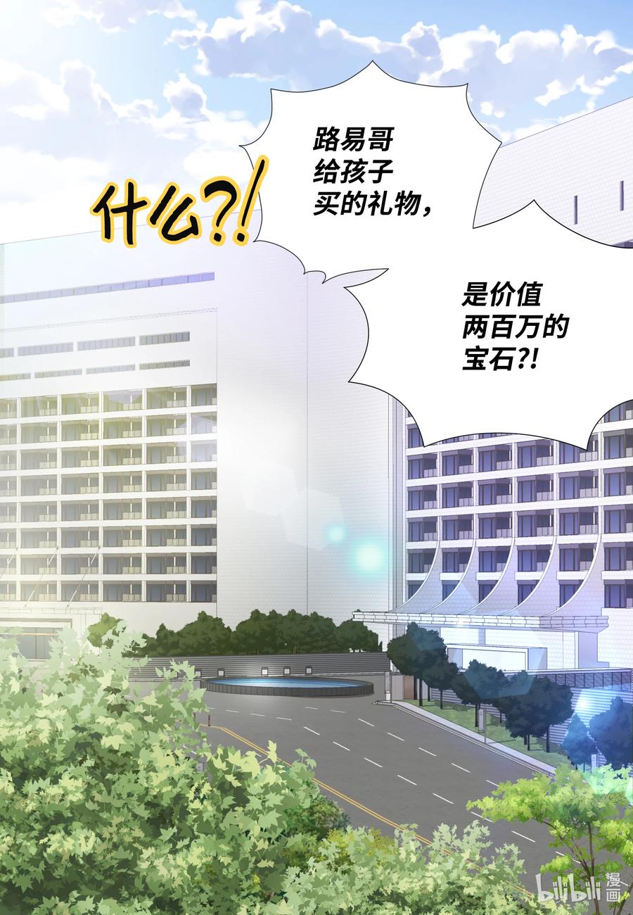 85 纵火(1/2)-第85话