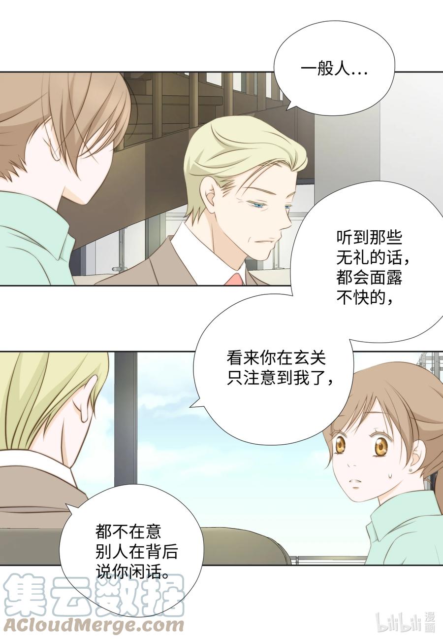 87 起诉(1/2)-第87话