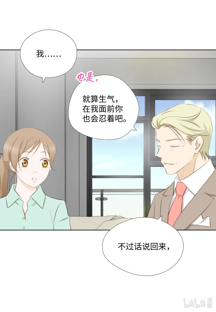 87 起诉(1/2)-第87话