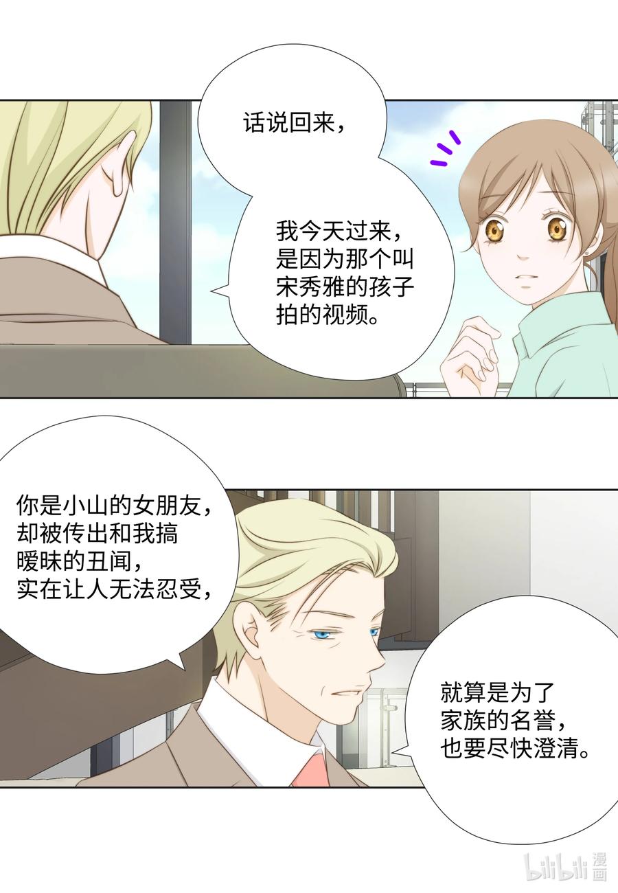 87 起诉(1/2)-第87话