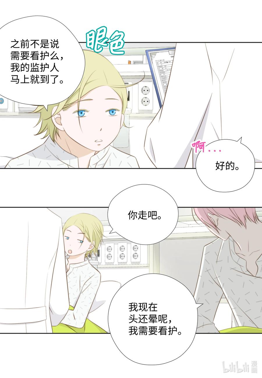 87 起诉(1/2)-第87话