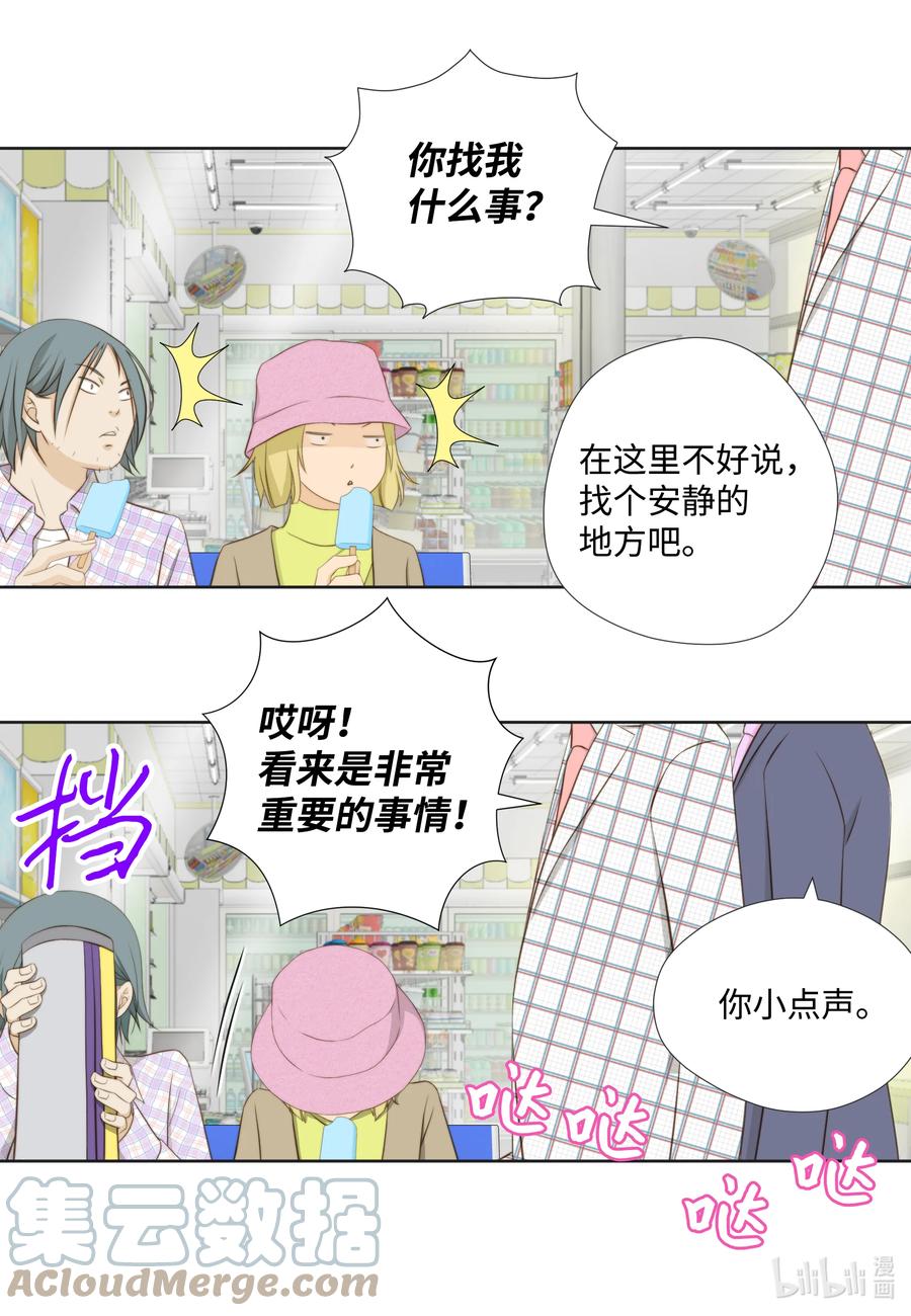 87 起诉(1/2)-第87话