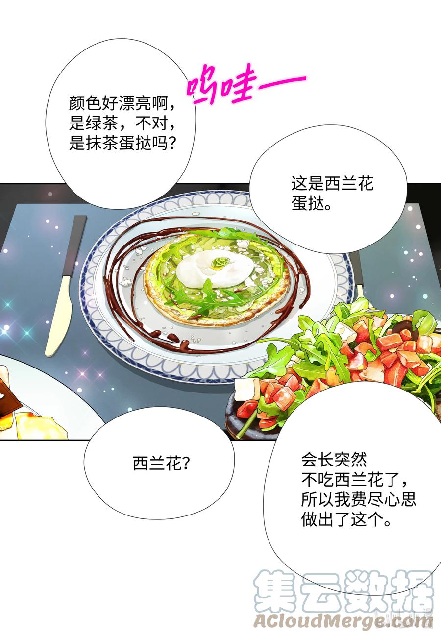 89 西兰花-第89话
