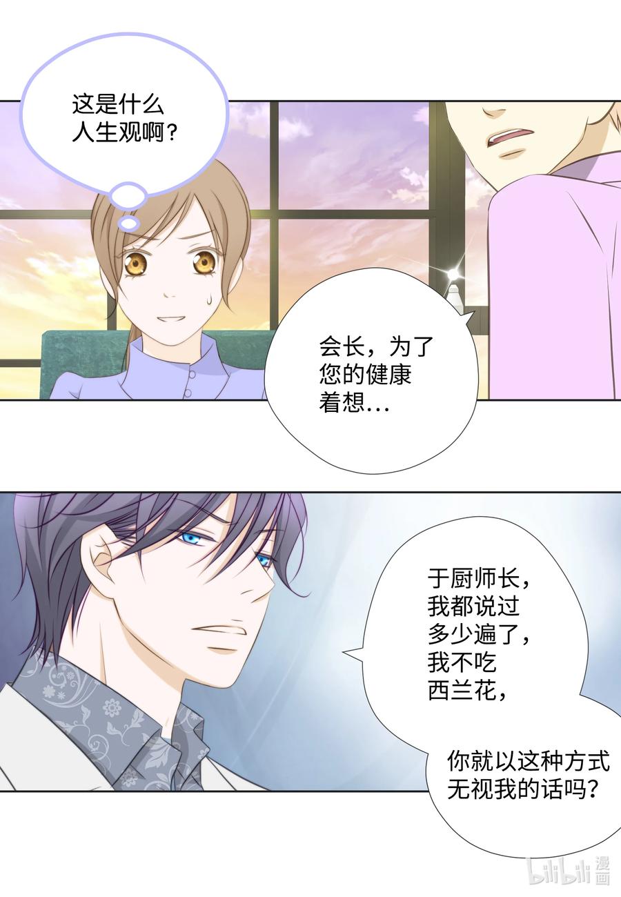 89 西兰花-第89话