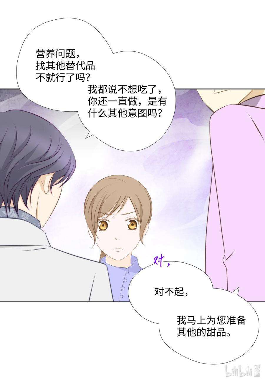 89 西兰花-第89话
