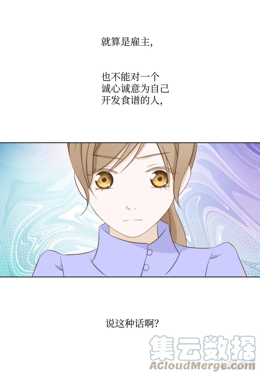 89 西兰花-第89话