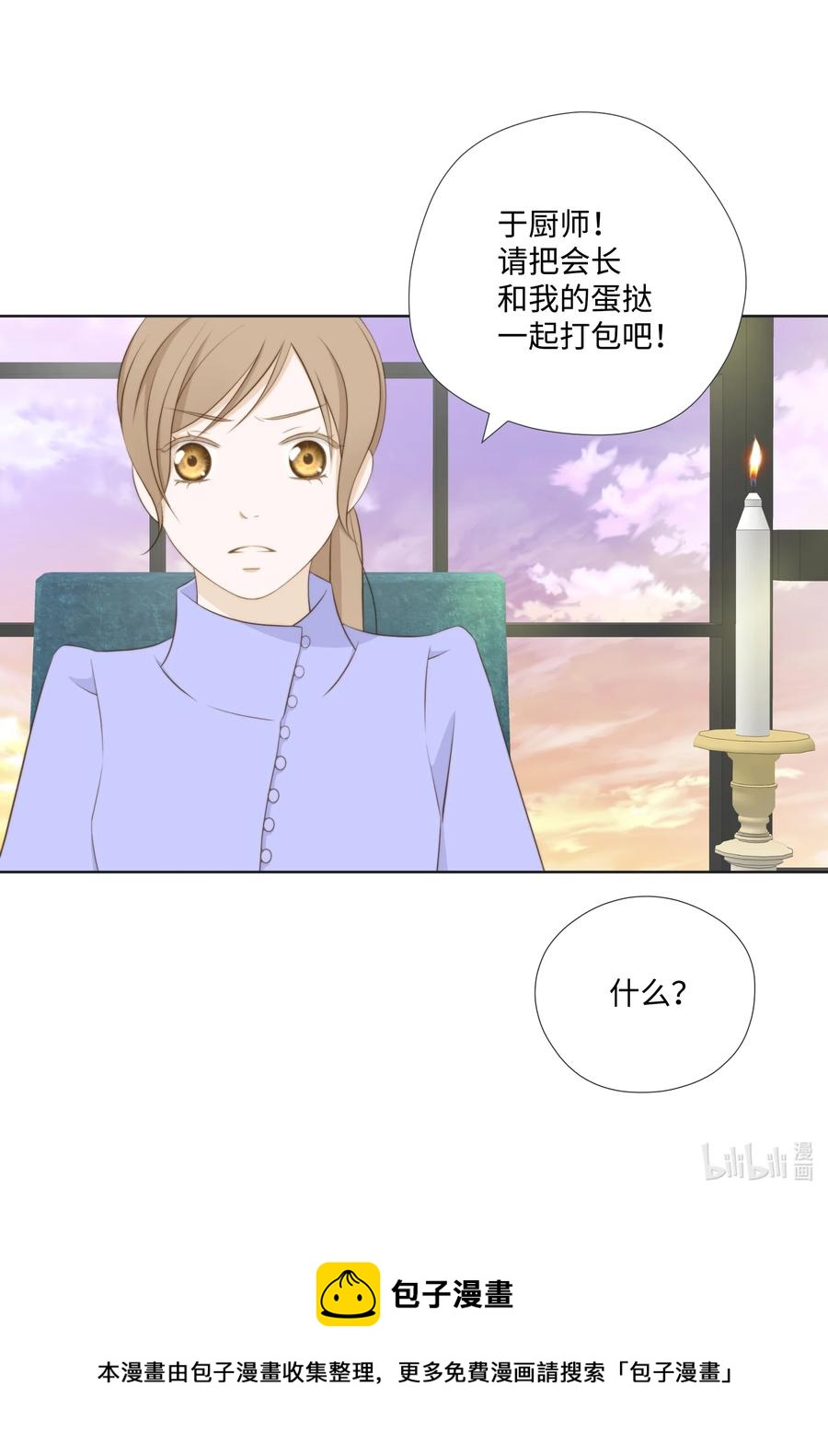 89 西兰花-第89话