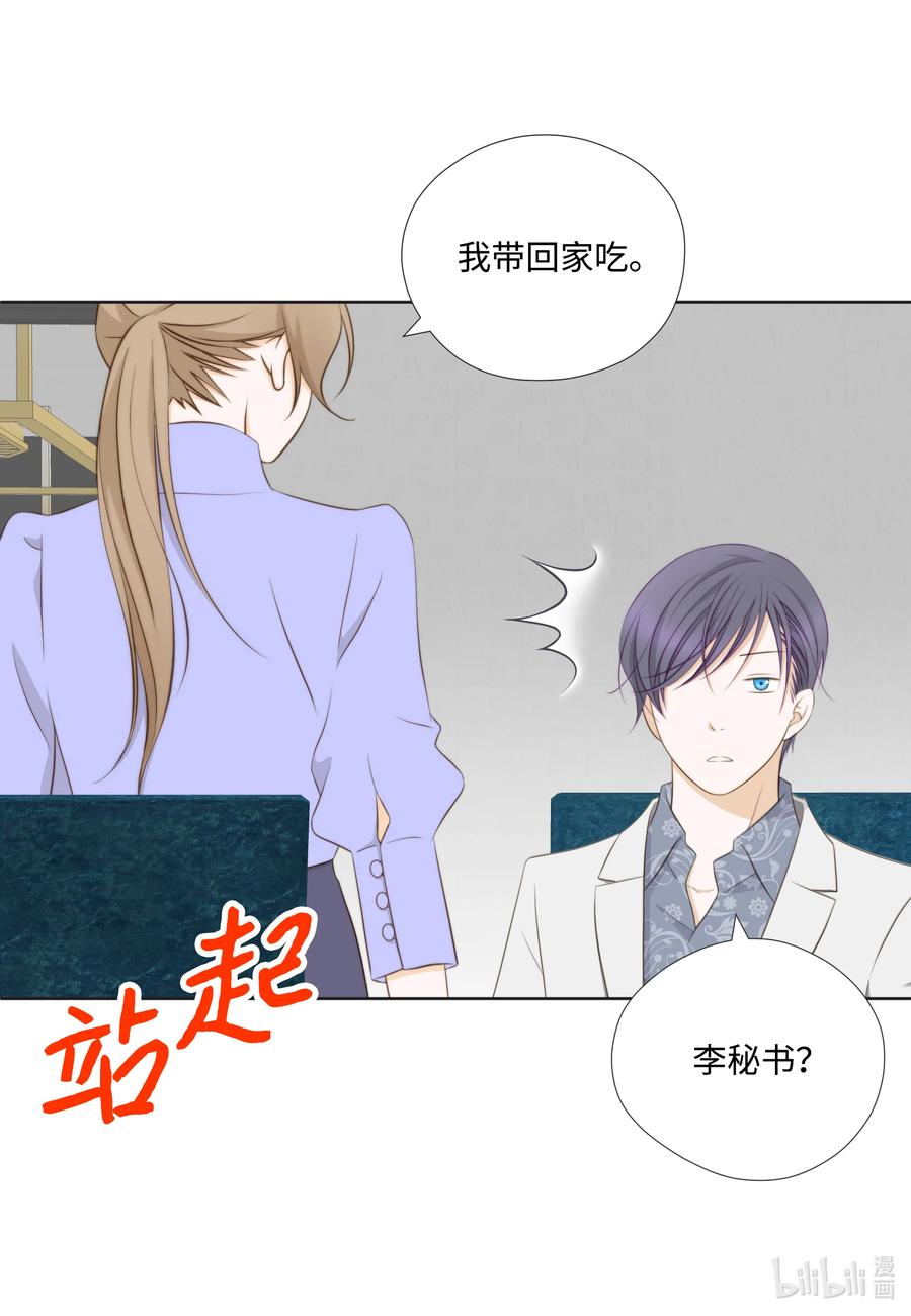 89 西兰花-第89话