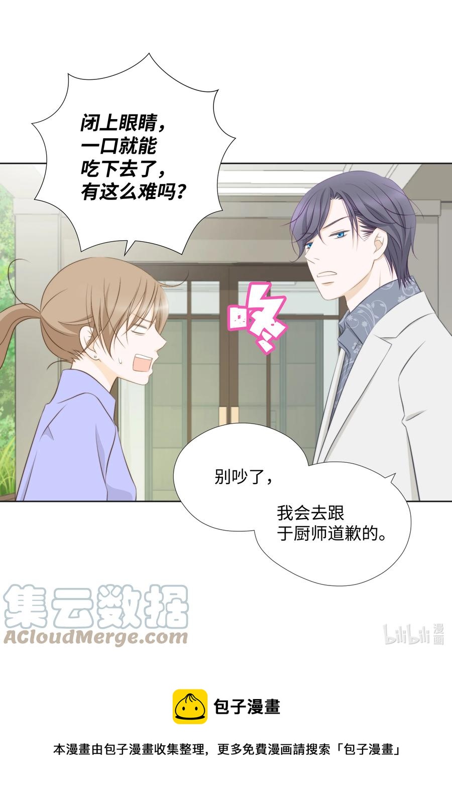 89 西兰花-第89话