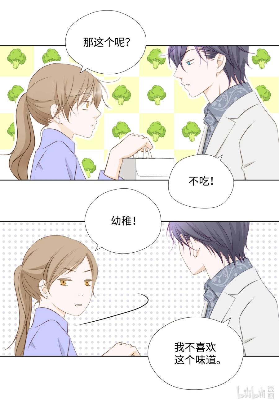 89 西兰花-第89话