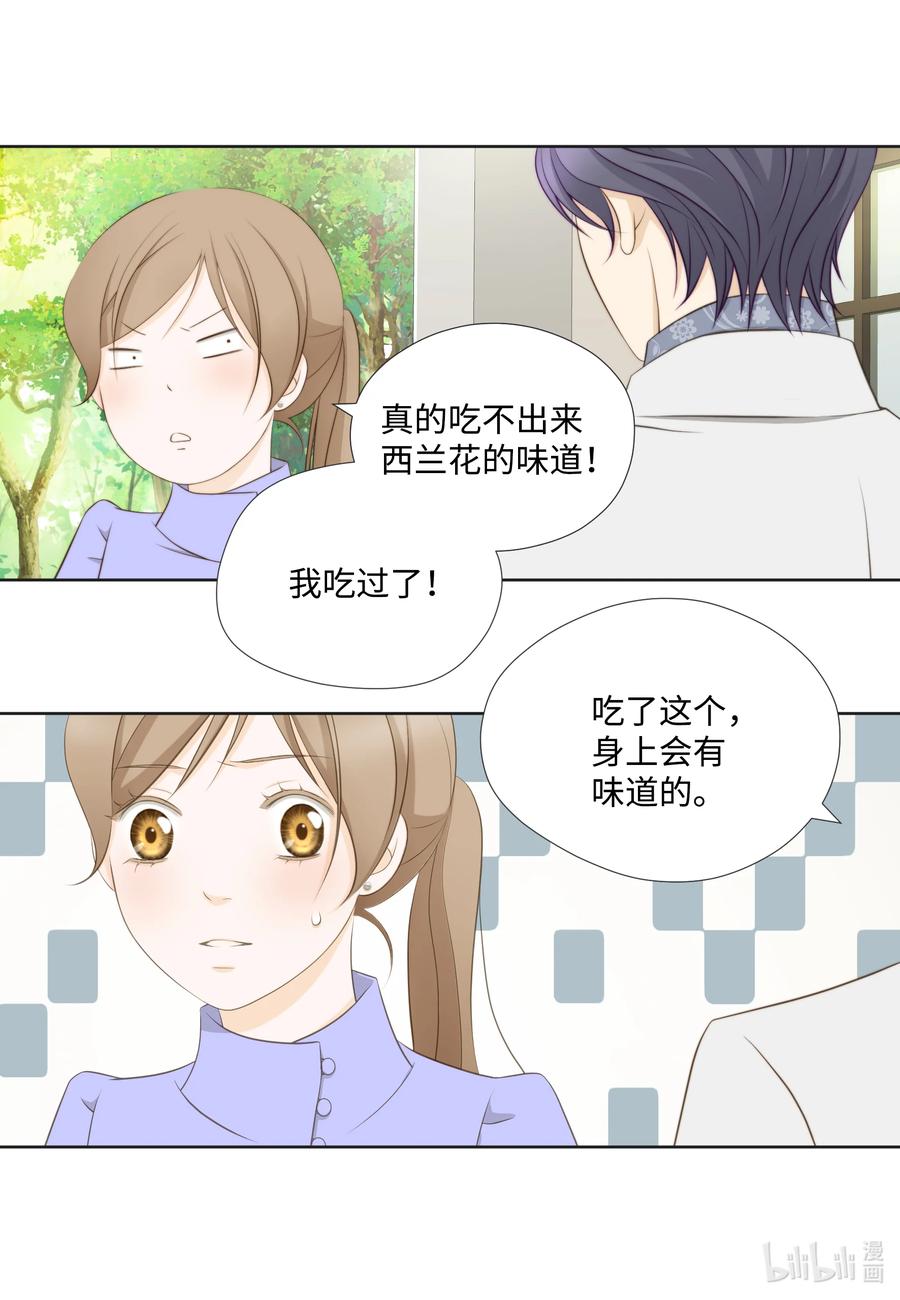 89 西兰花-第89话