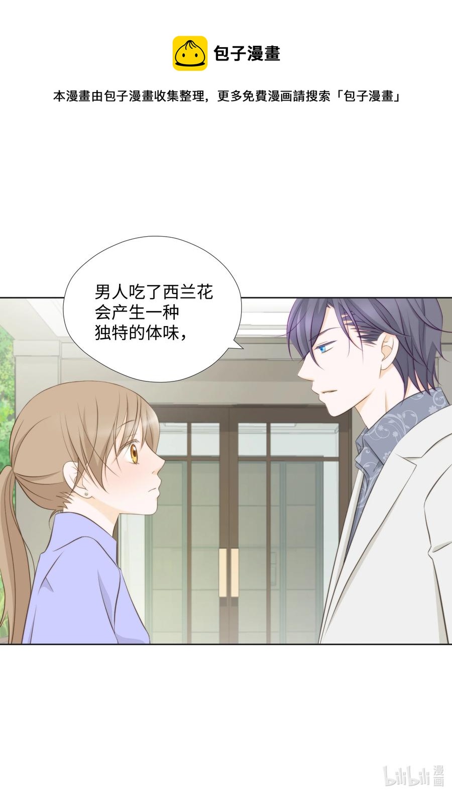 89 西兰花-第89话
