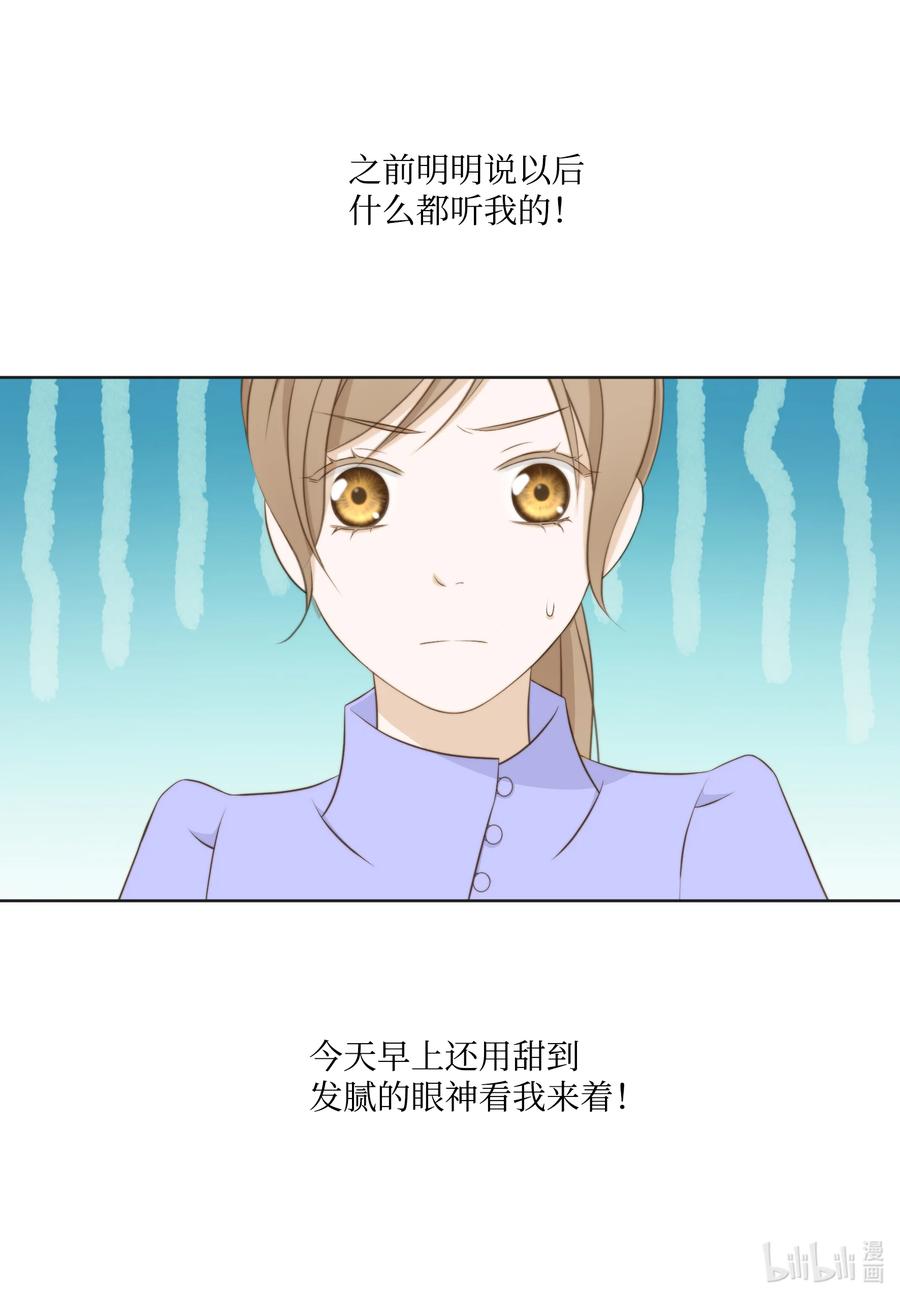 89 西兰花-第89话