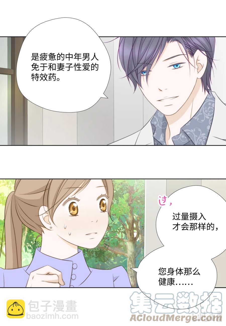 89 西兰花-第89话