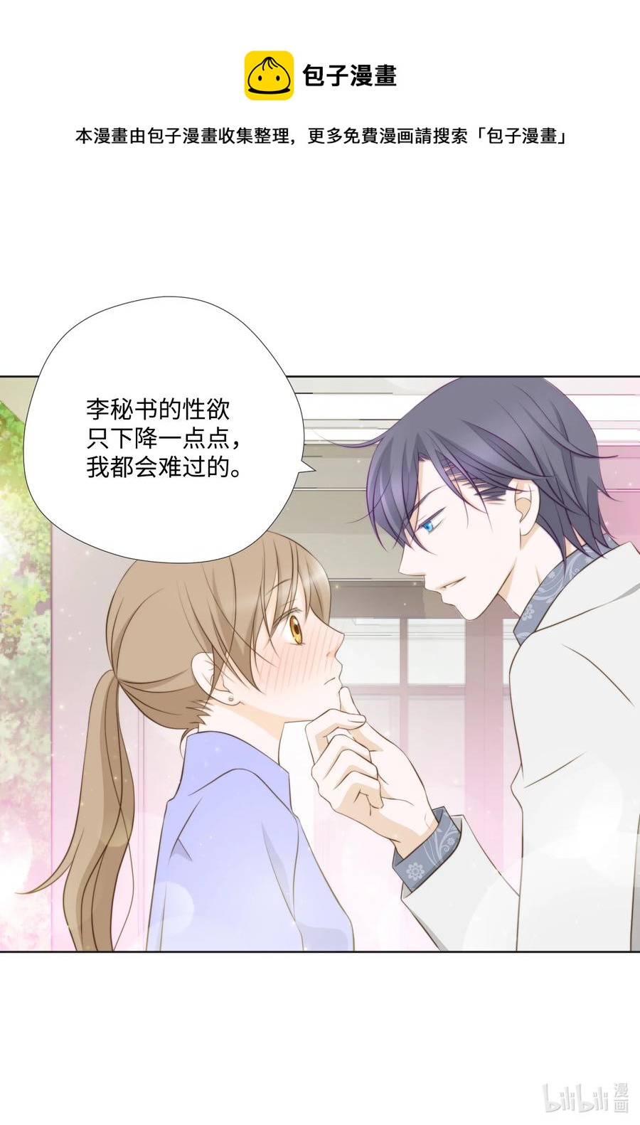 89 西兰花-第89话