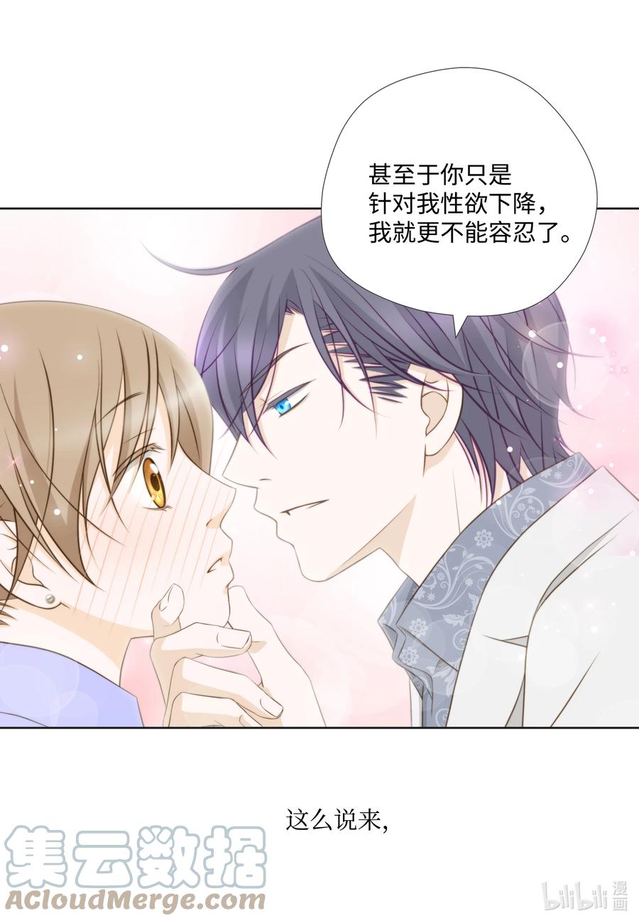 89 西兰花-第89话