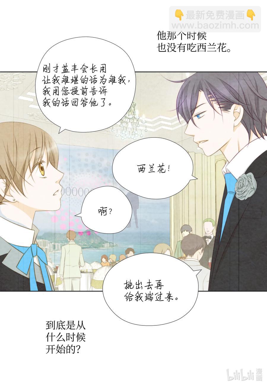 89 西兰花-第89话
