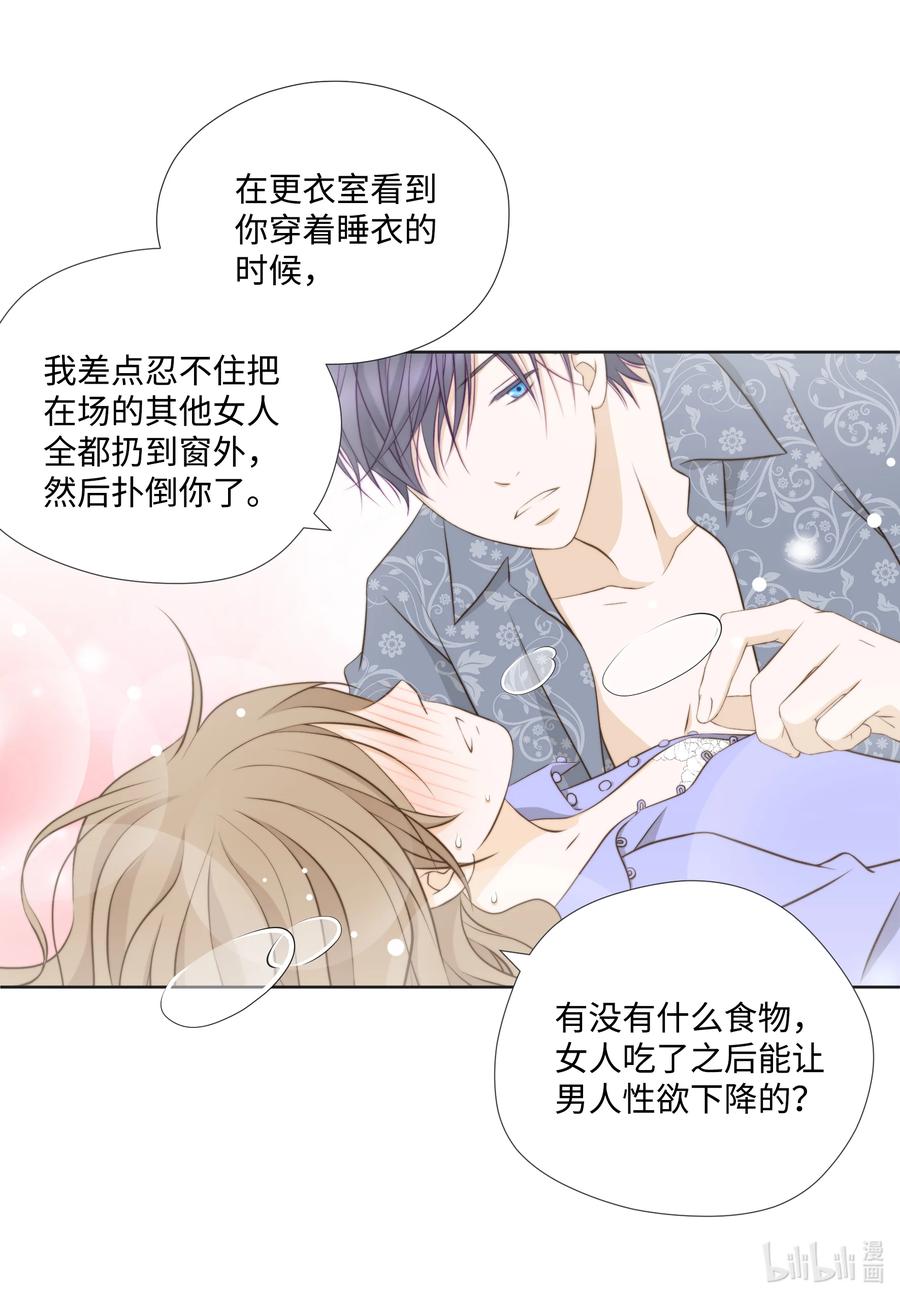 89 西兰花-第89话