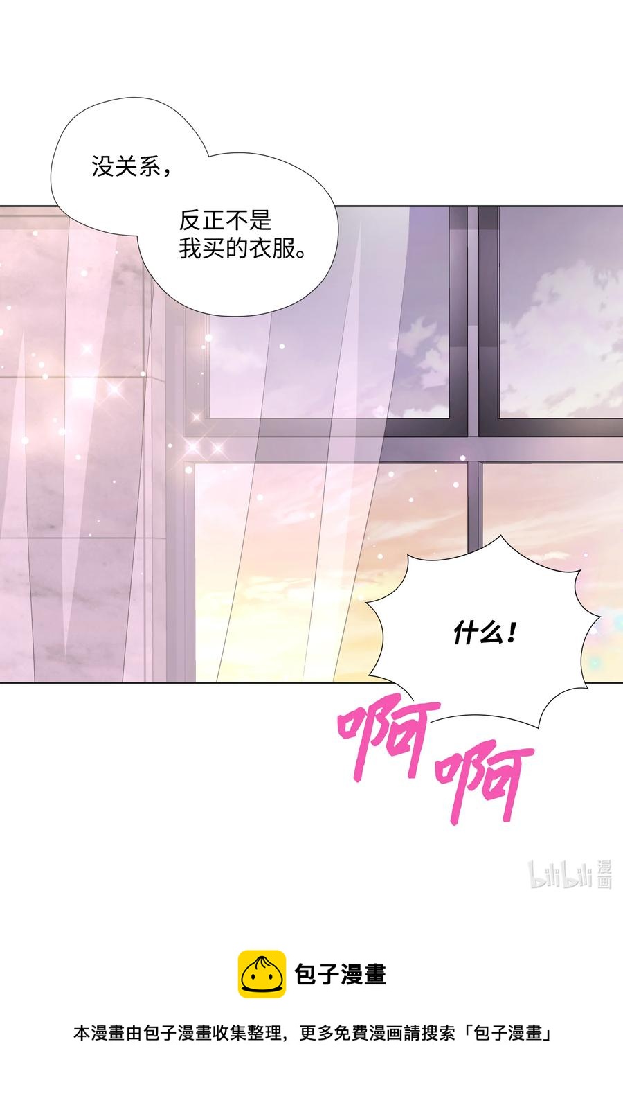 89 西兰花-第89话