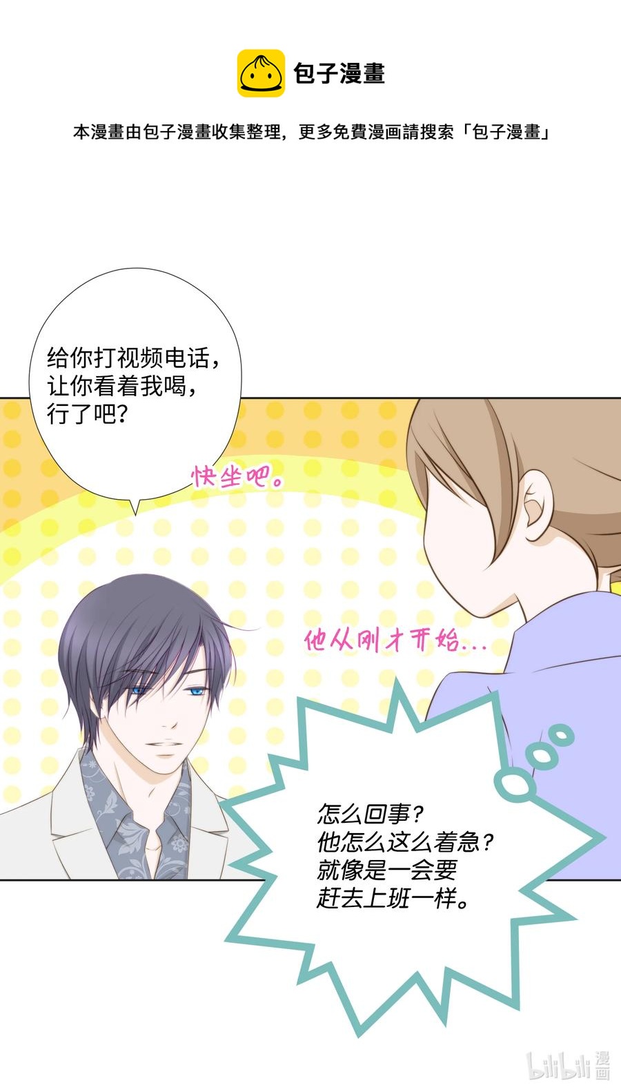 89 西兰花-第89话