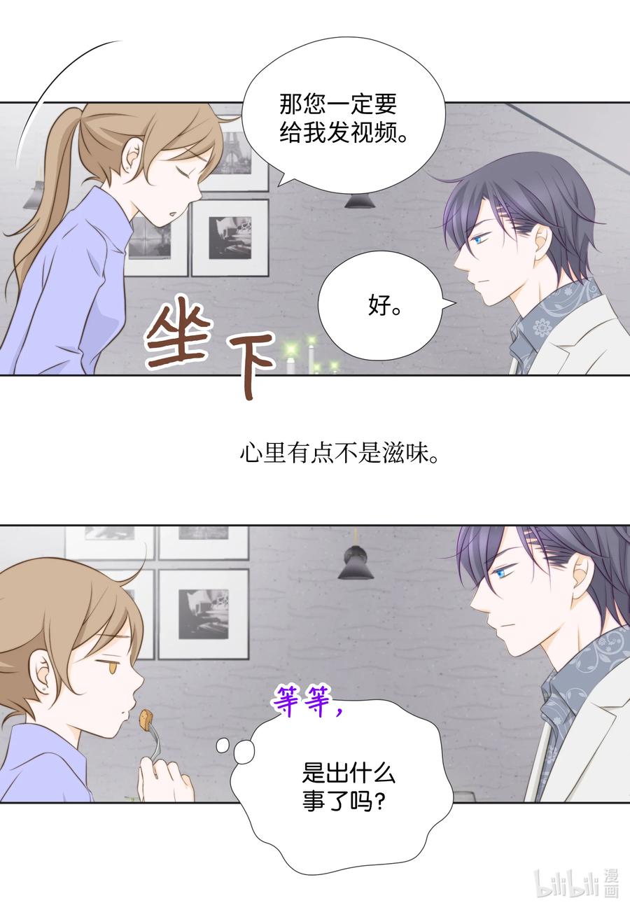 89 西兰花-第89话