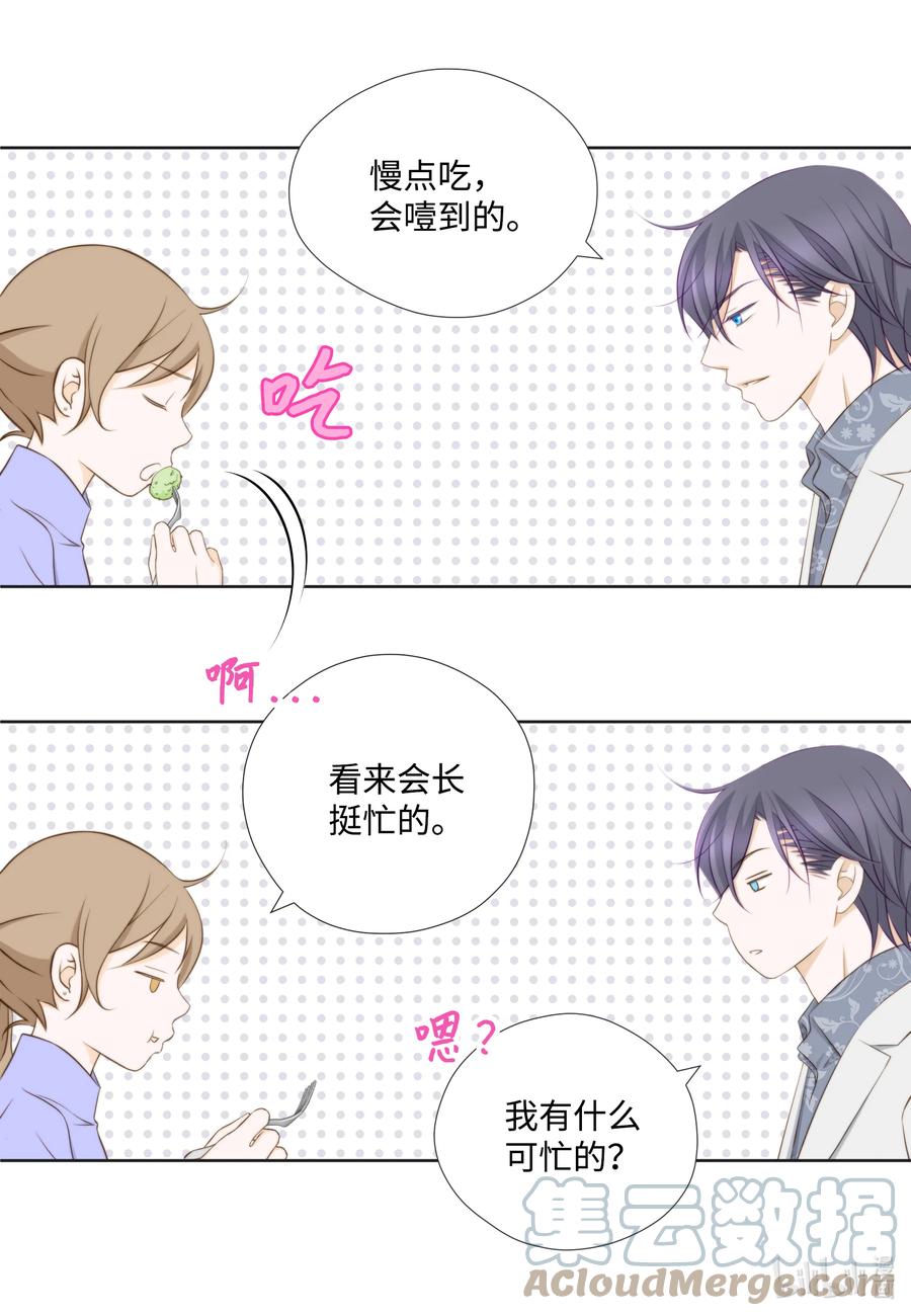 89 西兰花-第89话