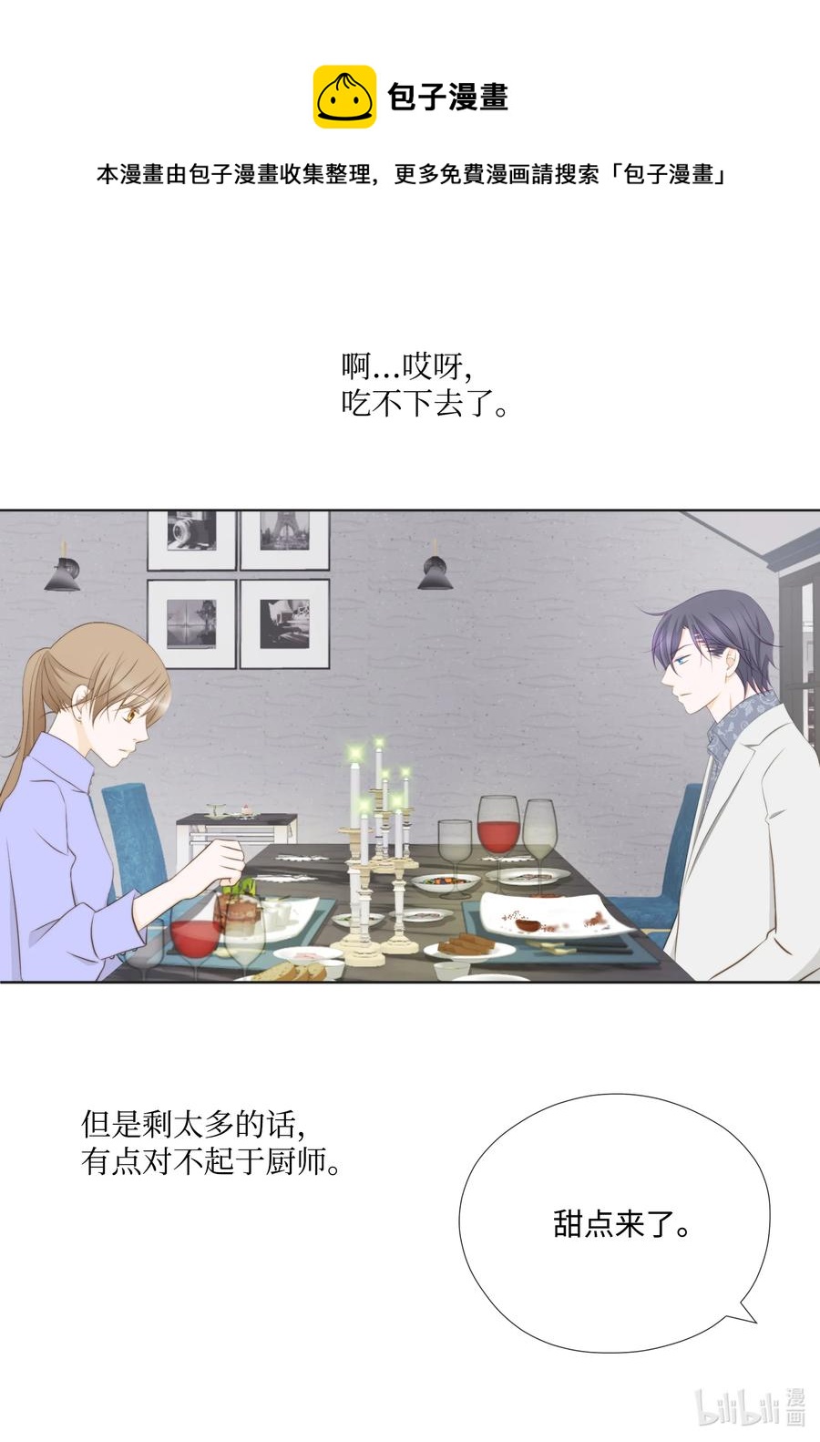 89 西兰花-第89话
