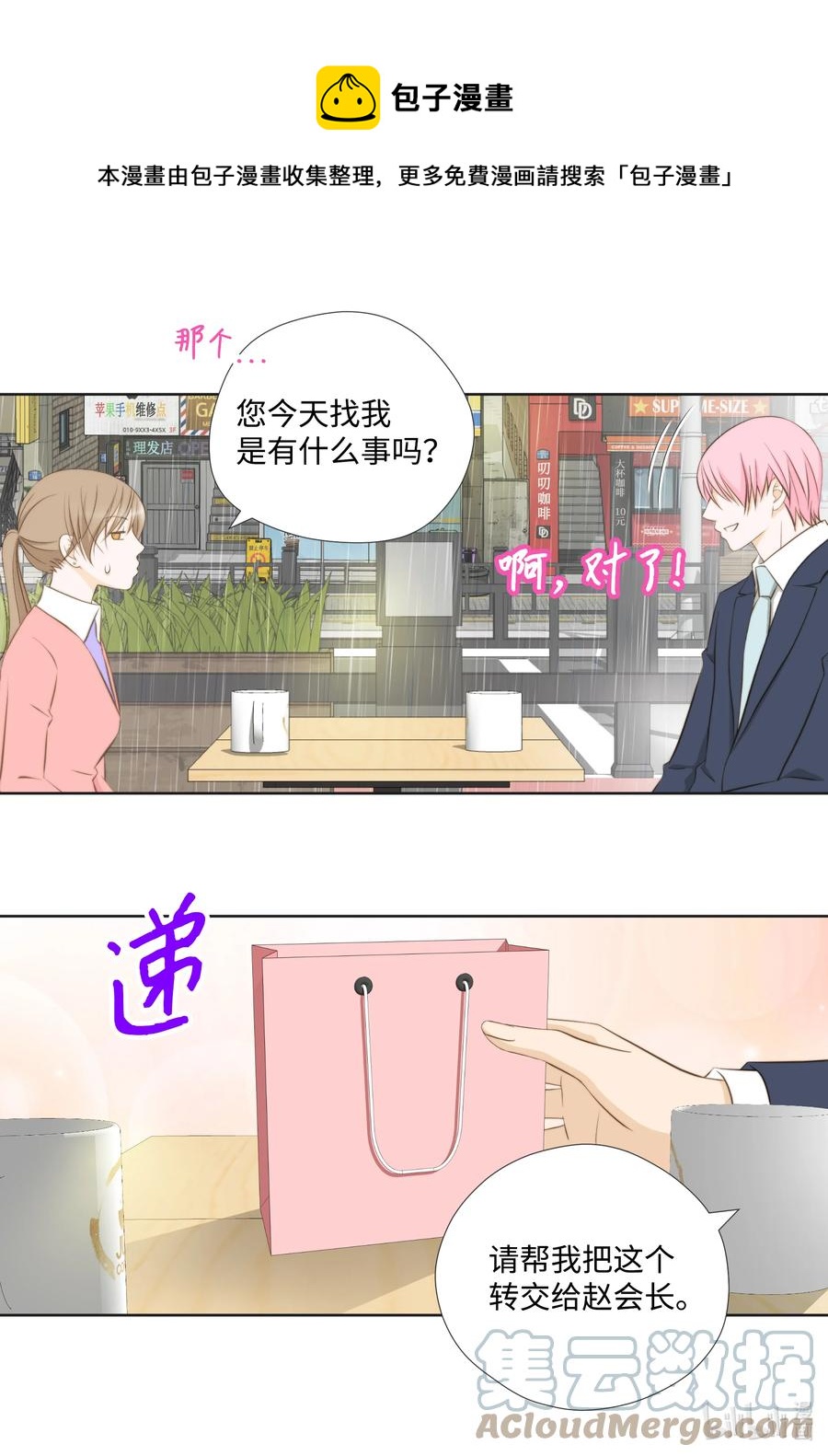 91 失踪(1/2)-第91话