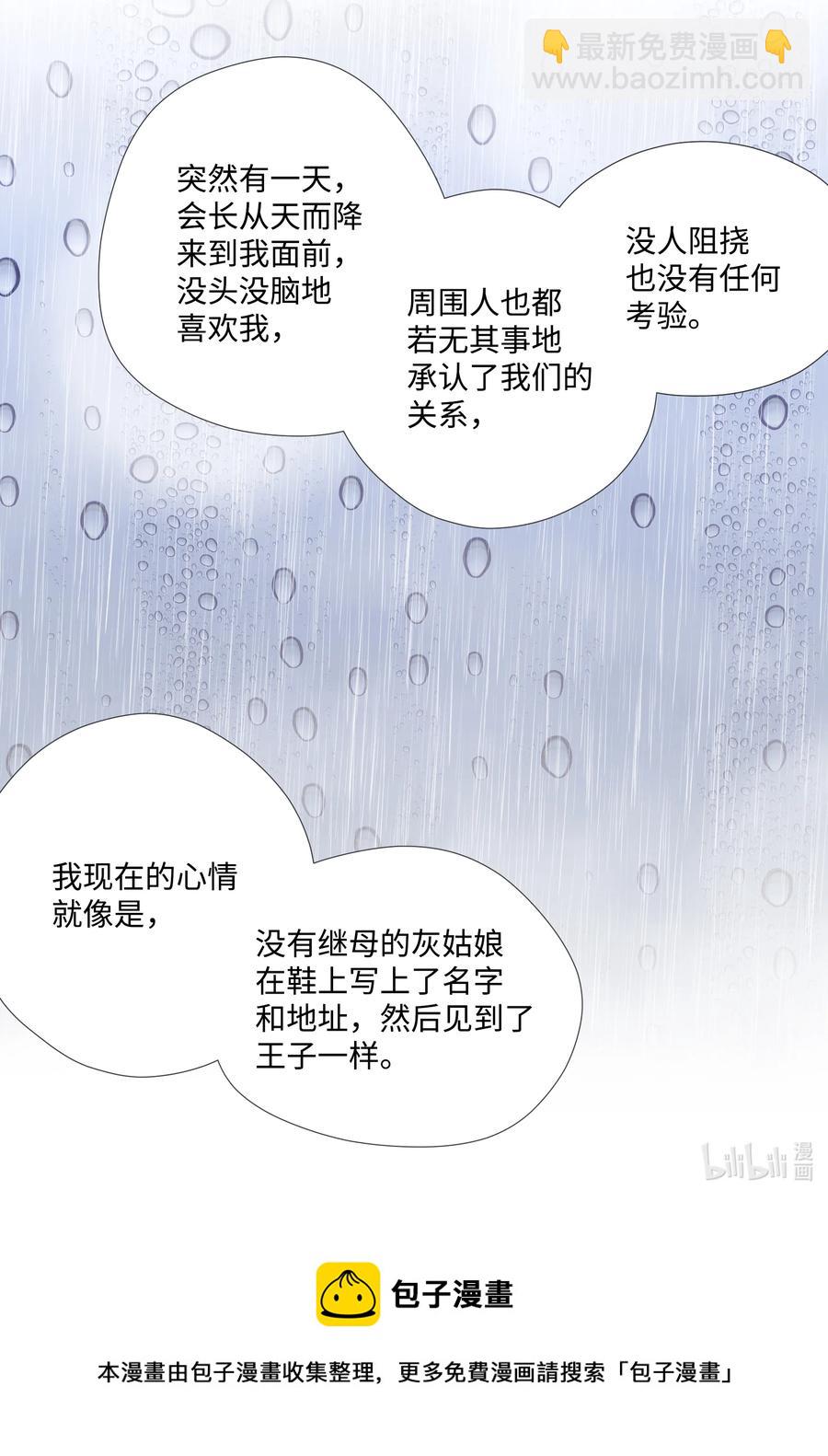 91 失踪(1/2)-第91话