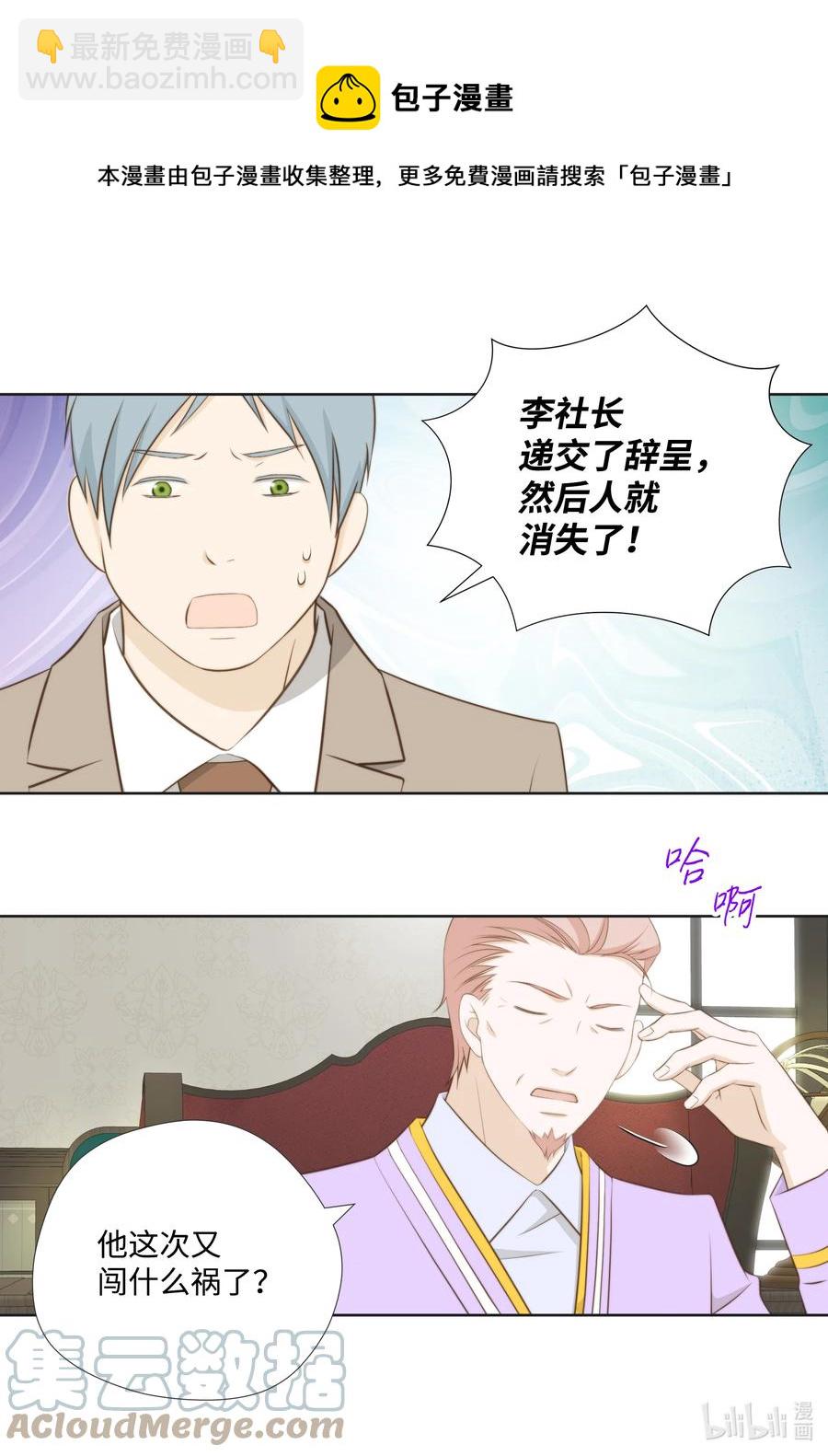 91 失踪(1/2)-第91话