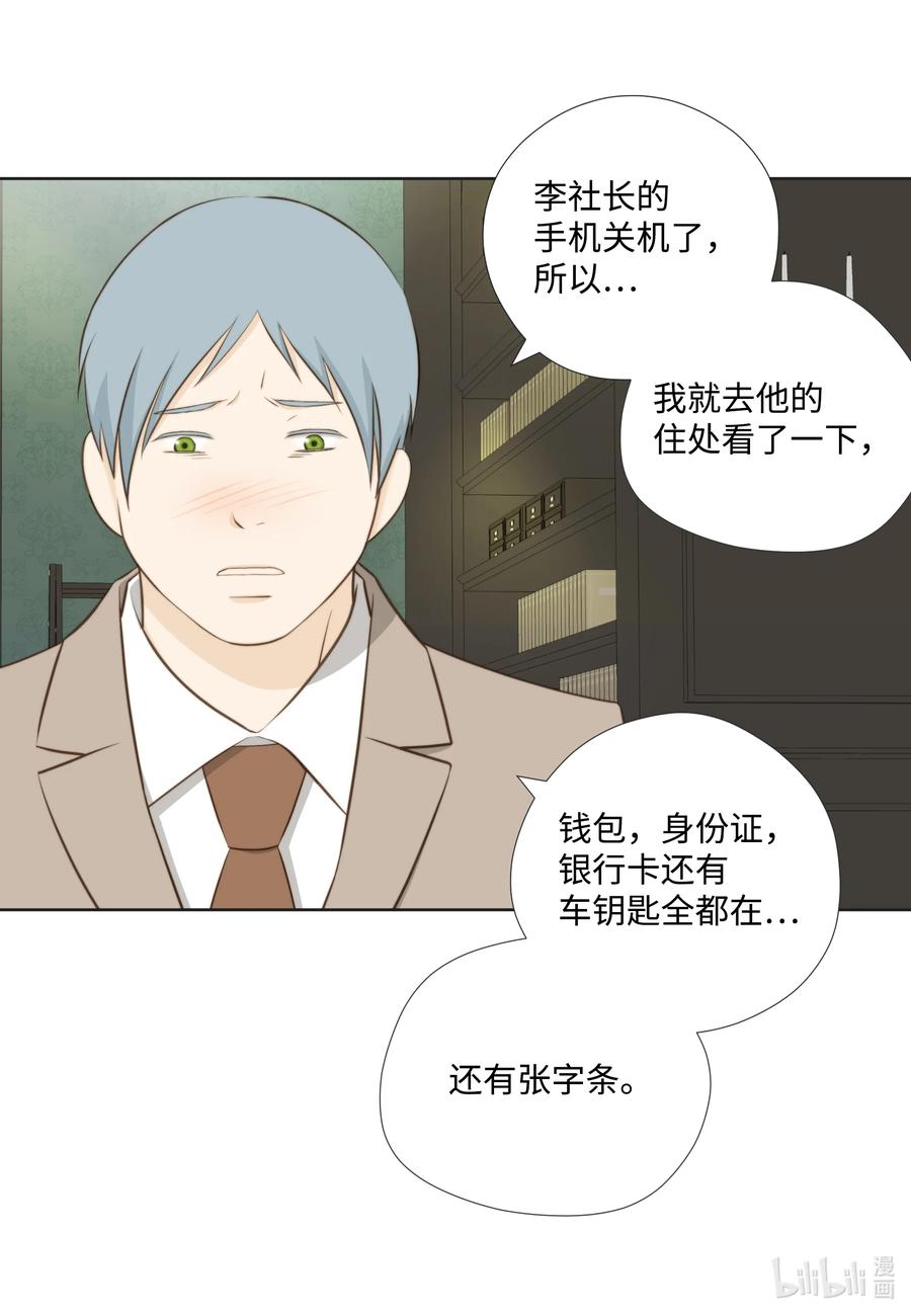 91 失踪(1/2)-第91话