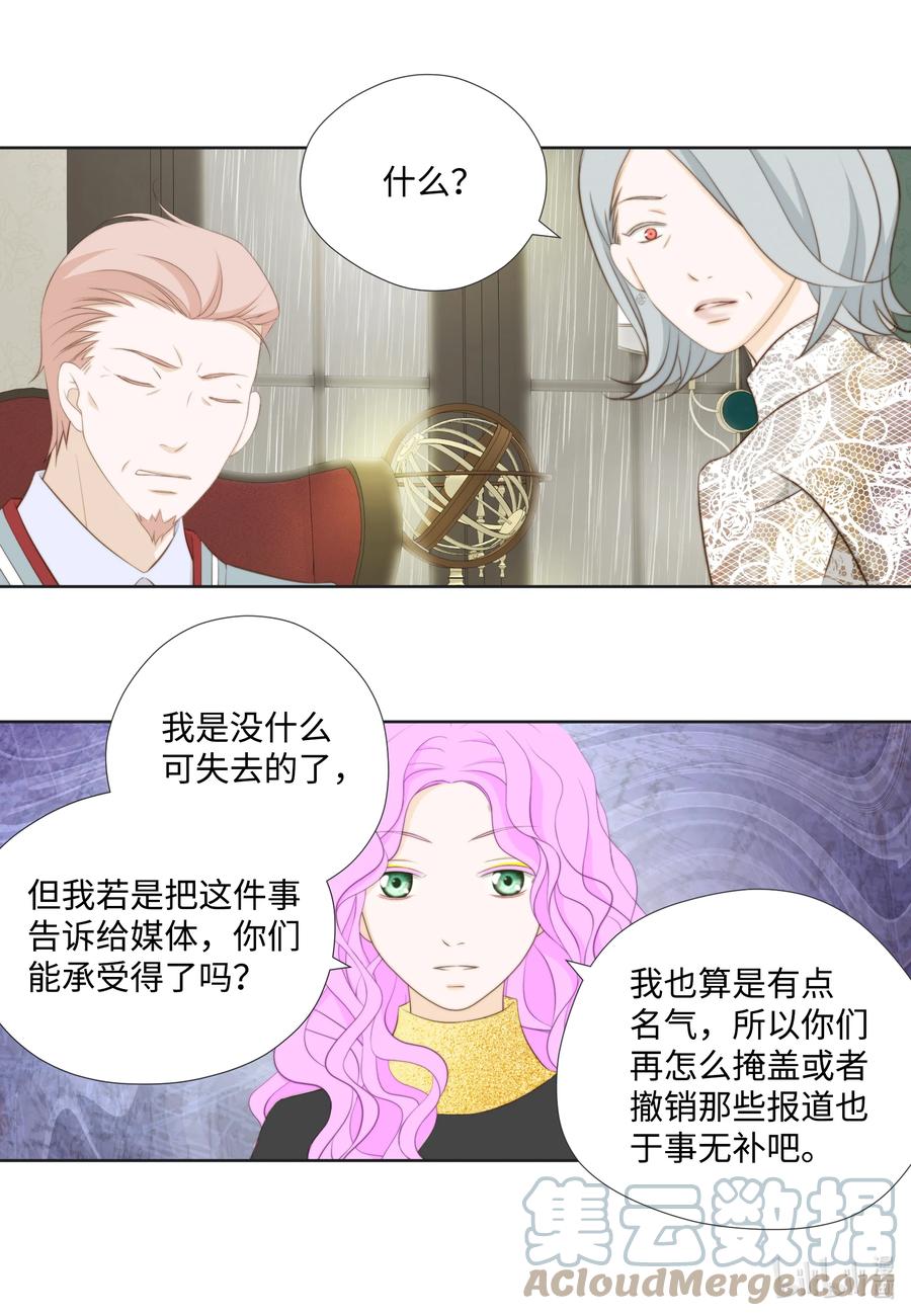 93 惊喜(1/2)-第93话