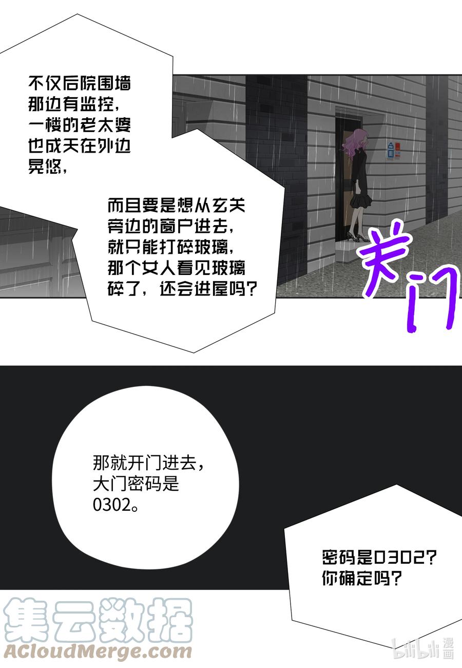 93 惊喜(1/2)-第93话